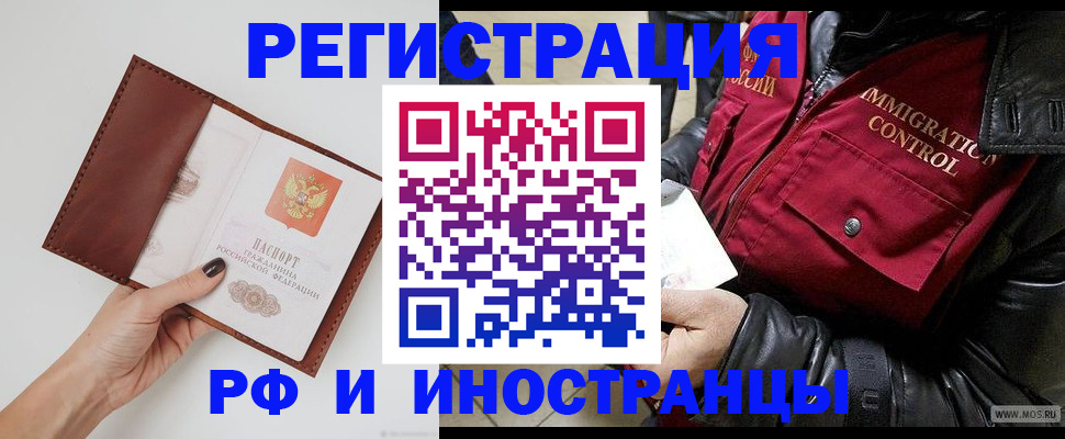 временная регистрация поиск в Владикавказе