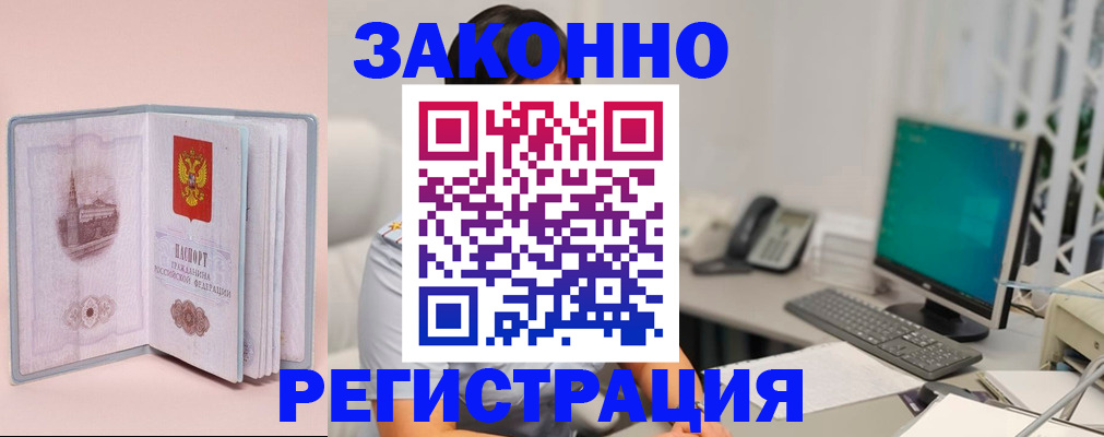 временная регистрация в квартире в Владикавказе