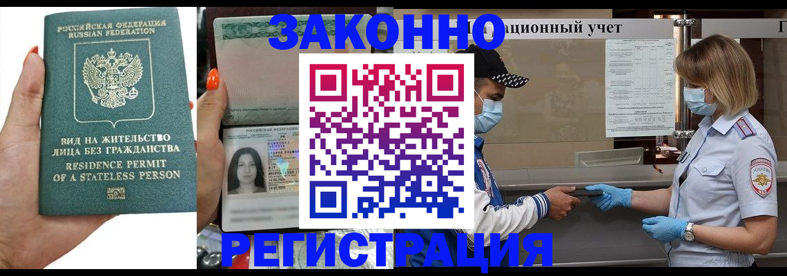 временная регистрация для школы в Владикавказе